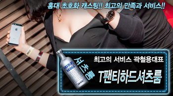 [T팬티하드셔츠룸-곽철용대표]