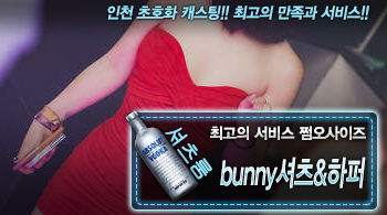 [bunny셔츠&하퍼-쩜오사이즈]