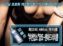 [*추천업소*달토-텐하드터치룸-우지호]