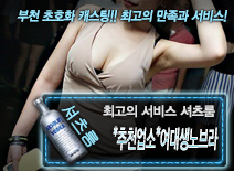 [*추천업소*여대생노브라-셔츠룸]