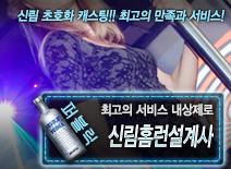 [신림홈런설계사-내상제로]