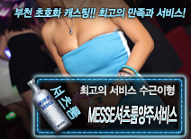 [MESSE셔츠룸양주서비스-수근이형]