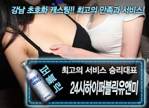 [24시하이퍼블릭유앤미-승리대표]