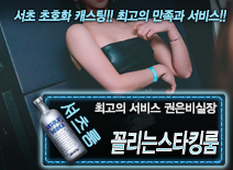 [꼴리는스타킹룸-권은비실장]