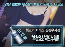 [*추천업소*사라있네-쩜하드터치룸]