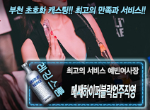 [메쎄하이퍼블릭업주직영-예빈여사장]