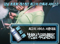 [*추천업소*사라있네텐하드-서준대표]