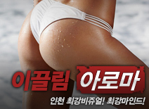 [청라건마-이끌림]