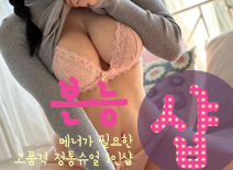 [인천건마-본능1인샵]