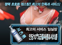 [인당10*S급풀싸롱&셔츠룸-임실장]