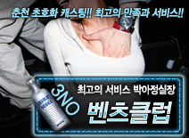 [벤츠클럽-박아정실장]