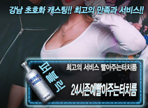 [만족못하면빨아주는여실장-내상시환불가능]