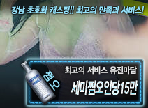 [세미쩜오인당15만-유진마담]