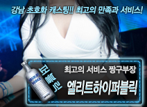 [엘리트하이퍼블릭-짱구부장]