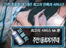 [주안1등최저가주대-Mr.쭌]