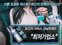 [*최저가업소*-강남유태오]