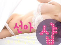 [하남건마-선아1인샵]