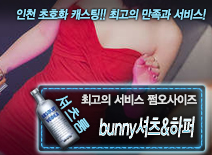 [bunny셔츠&하퍼-쩜오사이즈]